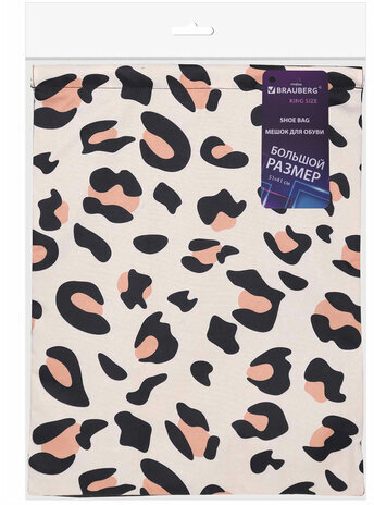 Мешок для обуви BRAUBERG большой удобный с ручкой, 51х41 см, "Wild spots", 271593
