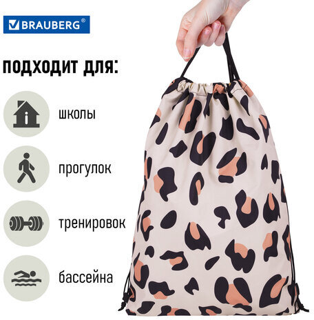 Мешок для обуви BRAUBERG большой удобный с ручкой, 51х41 см, "Wild spots", 271593