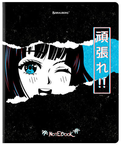 Тетрадь А5, 48 л., BRAUBERG, скоба, клетка, глянцевый лак, "Аниме" (микс в спайке), 404347