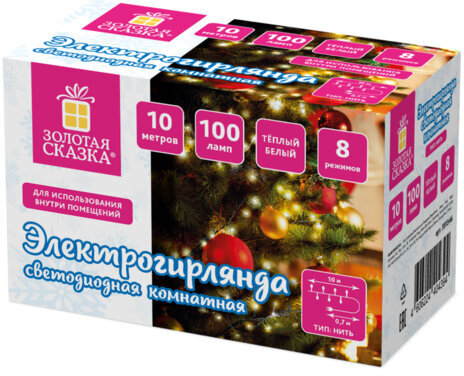 Электрогирлянда-нить комнатная "Стандарт" 10м, 100 LED, теплый белый, 220V, контроллер, ЗОЛОТАЯ СКАЗКА 591346