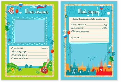 Листы-вкладыши для портфолио ШКОЛЬНИКА, 14 разделов, 16 листов, "Я патриот", ЮНЛАНДИЯ, 116368