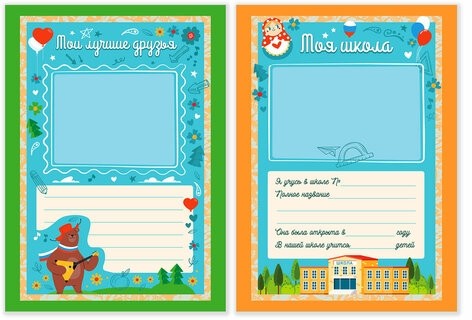 Листы-вкладыши для портфолио ШКОЛЬНИКА, 14 разделов, 16 листов, "Я патриот", ЮНЛАНДИЯ, 116368