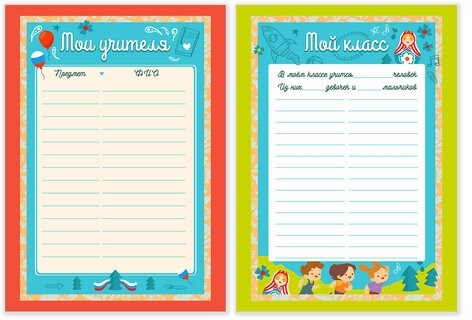 Листы-вкладыши для портфолио ШКОЛЬНИКА, 14 разделов, 16 листов, "Я патриот", ЮНЛАНДИЯ, 116368