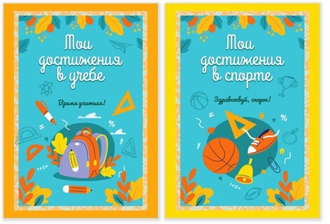 Листы-вкладыши для портфолио ШКОЛЬНИКА, 14 разделов, 16 листов, "Я патриот", ЮНЛАНДИЯ, 116368