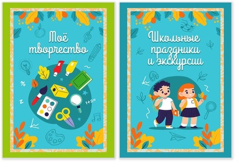 Листы-вкладыши для портфолио ШКОЛЬНИКА, 14 разделов, 16 листов, "Я патриот", ЮНЛАНДИЯ, 116368