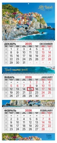 Календарь квартальный 2026 г., 3 блока, 3 гребня, бегунок, мелованная бумага, BRAUBERG EXTRA, "Бухта", 116818