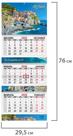 Календарь квартальный 2026 г., 3 блока, 3 гребня, бегунок, мелованная бумага, BRAUBERG EXTRA, "Бухта", 116818