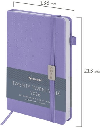 Ежедневник датированный 2026, А5, 138x213 мм, BRAUBERG "Control", под кожу, держатель для ручки, сиреневый, 117125