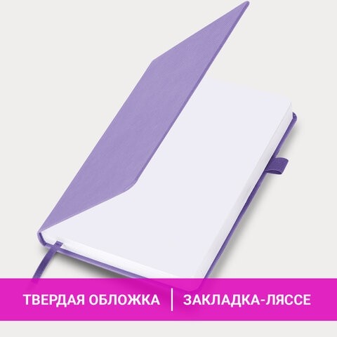 Ежедневник датированный 2026, А5, 138x213 мм, BRAUBERG "Control", под кожу, держатель для ручки, сиреневый, 117125