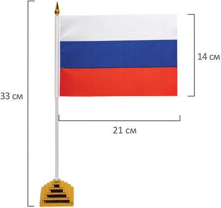 Флаг России настольный 14х21 см, без герба, BRAUBERG, 550184, RU22