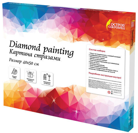 Картина стразами (алмазная мозаика) 40х50 см, ОСТРОВ СОКРОВИЩ "Лавандовое поле", на подрамнике, 662426