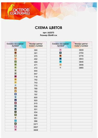 Картина стразами (алмазная мозаика) 30х40 см, ОСТРОВ СОКРОВИЩ "Васильки и ромашки", без подрамника, 662573