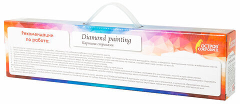 Картина стразами (алмазная мозаика) 30х40 см, ОСТРОВ СОКРОВИЩ "Васильки и ромашки", без подрамника, 662573