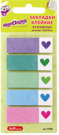 Закладки клейкие ЮНЛАНДИЯ бумажные "Сердечки", 45х15 мм, 5 штук х 25 листов, 111360