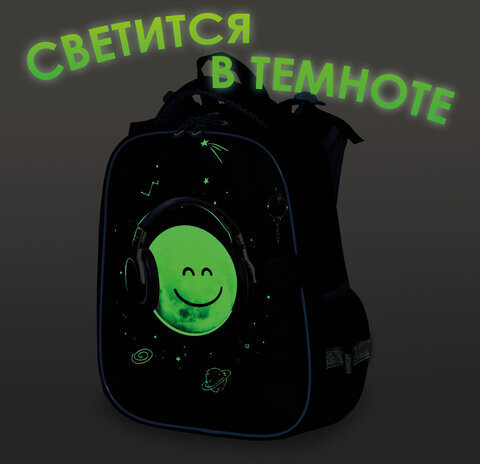 Ранец BRAUBERG PREMIUM, 2 отделения, с брелком, "Moon", СВЕТЯЩИЙСЯ, 38х29х16 см, 229905