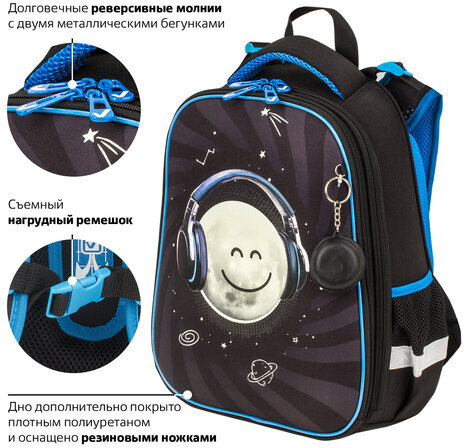 Ранец BRAUBERG PREMIUM, 2 отделения, с брелком, "Moon", СВЕТЯЩИЙСЯ, 38х29х16 см, 229905