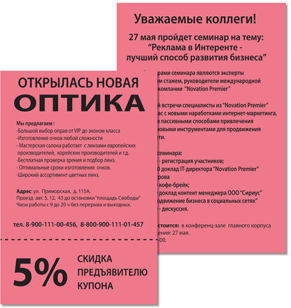Бумага цветная BRAUBERG, А4, 80 г/м2, 100 л., интенсив, красная, для офисной техники, 112449