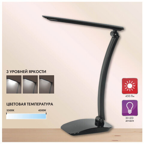 Настольная лампа-светильник SONNEN PH-307, на подставке, светодиодная, 9 Вт, пластик, черный, 236684