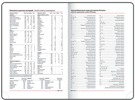 Ежедневник датированный 2023 БОЛЬШОЙ ФОРМАТ 210х297 мм А4, BRAUBERG "Favorite", зеленый, 113906