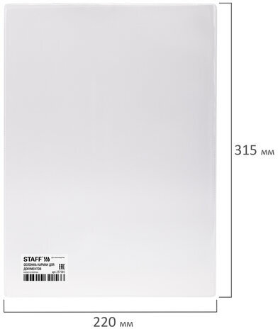 Обложка-карман для документов ФОРМАТА A4 и свидетельства о рождении, ПВХ, прозрачная, STAFF, 237585