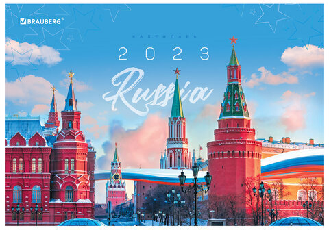 Календарь квартальный 2023 г., 3 блока, 1 гребень, с бегунком, офсет, "ГОССИМВОЛИКА", BRAUBERG, 114245