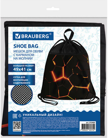 Мешок для обуви BRAUBERG БОЛЬШОЙ, с ручкой, карман на молнии, сетка, 49х41 см, "Keep out", 272405