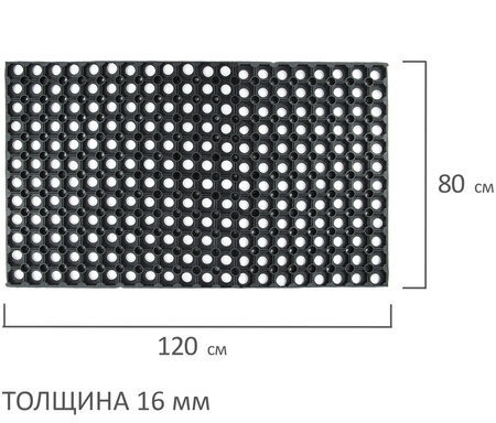 Коврик входной резиновый грязесборный ячеистый, 80х120 см, толщина 16 мм, LAIMA EXPERT, 607812