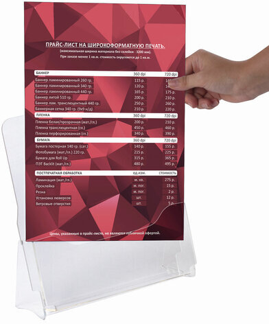 Подставка настольная для рекламных материалов (240х215х32 мм), А4, STAFF, 291172