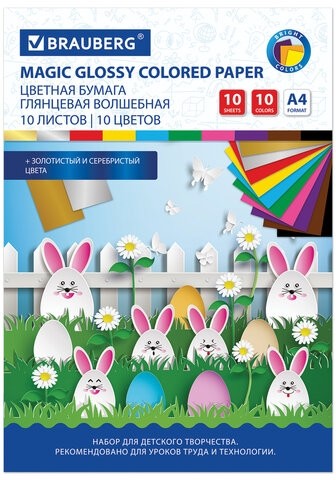 Цветная бумага А4 мелованная (глянцевая), ВОЛШЕБНАЯ, 10 листов 10 цветов, на скобе, BRAUBERG, 200х275 мм, "Зайчата", 129926