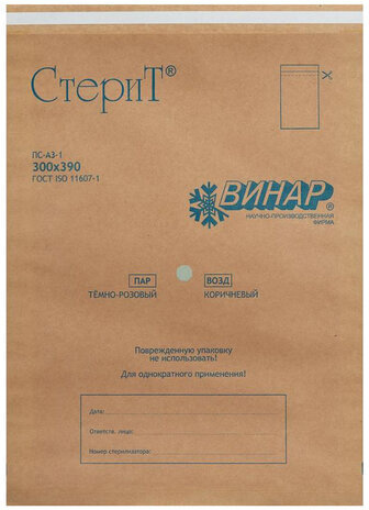 Пакет крафт самоклеящийся ВИНАР СТЕРИТ, комплект 100 шт., для ПАРОВОЙ/ВОЗДУШНОЙ стерилизации, 300х390 мм, 21