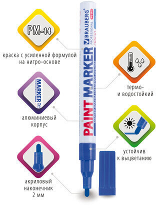 Маркер-краска лаковый (paint marker) 2 мм, СИНИЙ, НИТРО-ОСНОВА, алюминиевый корпус, BRAUBERG PROFESSIONAL PLUS, 151441