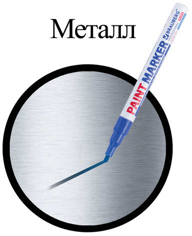 Маркер-краска лаковый (paint marker) 2 мм, СИНИЙ, НИТРО-ОСНОВА, алюминиевый корпус, BRAUBERG PROFESSIONAL PLUS, 151441