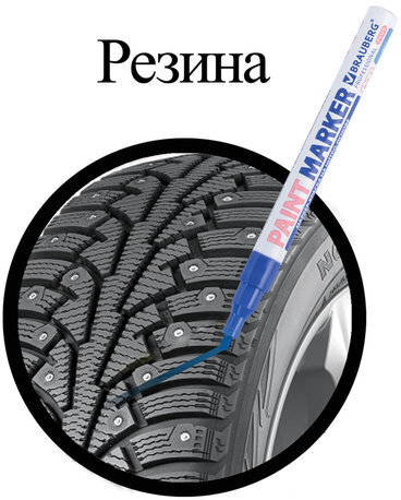 Маркер-краска лаковый (paint marker) 2 мм, СИНИЙ, НИТРО-ОСНОВА, алюминиевый корпус, BRAUBERG PROFESSIONAL PLUS, 151441