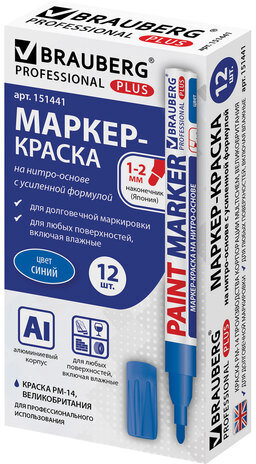 Маркер-краска лаковый (paint marker) 2 мм, СИНИЙ, НИТРО-ОСНОВА, алюминиевый корпус, BRAUBERG PROFESSIONAL PLUS, 151441