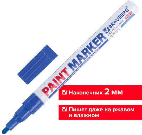 Маркер-краска лаковый (paint marker) 2 мм, СИНИЙ, НИТРО-ОСНОВА, алюминиевый корпус, BRAUBERG PROFESSIONAL PLUS, 151441