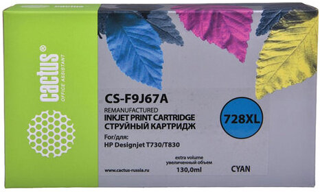Картридж струйный CACTUS (CS-F9J67A) для HP DesignJet T730/T830, голубой