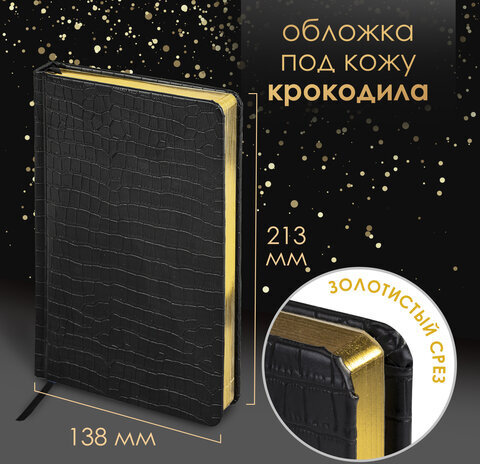 Ручка перьевая PARKER "IM Core Black Lacquer GT", ежедневник А5 черный, пакет, 880900
