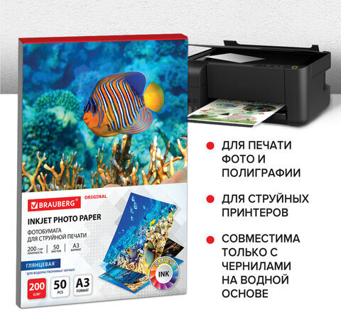 Фотобумага глянцевая БОЛЬШОГО ФОРМАТА, А3, 200 г/м2, односторонняя, 50 листов, BRAUBERG ORIGINAL, 363995