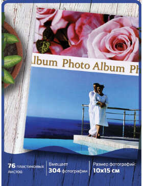 Фотоальбом BRAUBERG на 304 фотографии 10х15 см, твердая обложка, &quot;Романтика&quot;, голубой с розовым, 390675