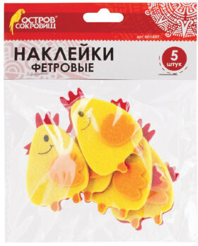 Наклейки из фетра &quot;Цыплята&quot;, 5 шт., ОСТРОВ СОКРОВИЩ, 661497