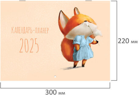 Календарь-планер настенный перекидной на 2025 г., BRAUBERG, 12 листов, 30х22 см, "Мотиваторы", 116173