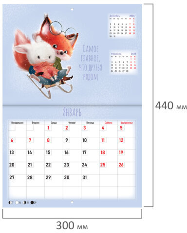 Календарь-планер настенный перекидной на 2025 г., BRAUBERG, 12 листов, 30х22 см, "Мотиваторы", 116173