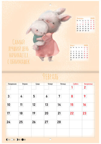 Календарь-планер настенный перекидной на 2025 г., BRAUBERG, 12 листов, 30х22 см, "Мотиваторы", 116173