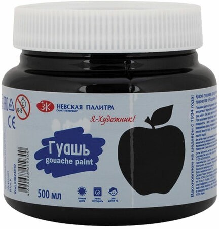 Гуашь "Я - Художник!", банка 500 мл, черная, 23024810