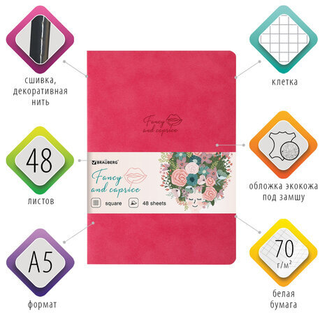 Тетрадь 48 л. в клетку обложка кожзам под замшу, сшивка, A5 (147х210мм), КОРАЛЛОВЫЙ, BRAUBERG CAPRISE, 403858