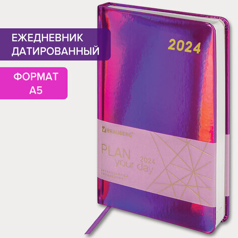 Ежедневник датированный 2024 А5 138x213 мм, BRAUBERG "Holiday", под кожу, "зеркальный", фиолетовый, 114844