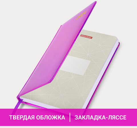 Ежедневник датированный 2024 А5 138x213 мм, BRAUBERG "Holiday", под кожу, "зеркальный", фиолетовый, 114844