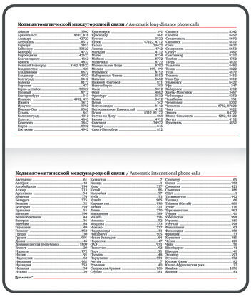 Еженедельник датированный 2024 МАЛЫЙ ФОРМАТ 95х155 мм А6, BRAUBERG "Select", балакрон, синий, 115047