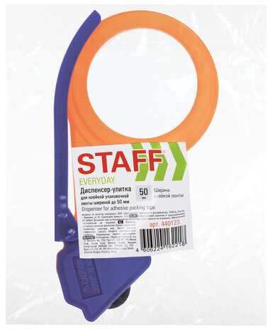 Диспенсер для клейкой упаковочной ленты, шириной до 50 мм, STAFF "EVERYDAY", 440123