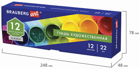 Гуашь художественная BRAUBERG ART CLASSIC, НАБОР 12 цветов в баночках по 22 мл, 191585